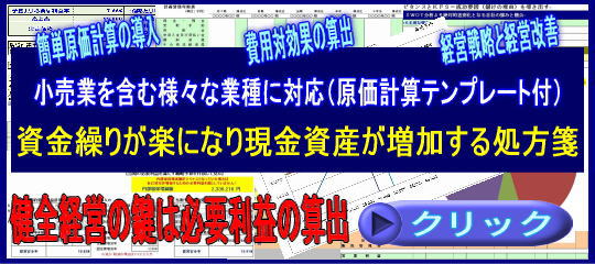 原価計算 朴念仁の寝言